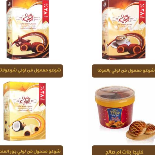 معمول لولي كبير 620جرام