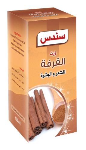 زيت القرفة سندس