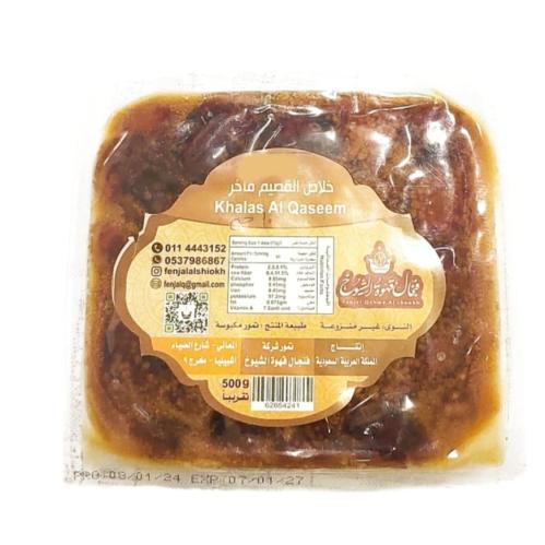 خلاص القصيم 500جرام مجروش