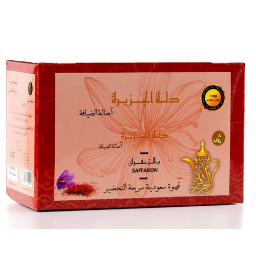 اظرف قهوة دلة الجزيرة بالزعفران