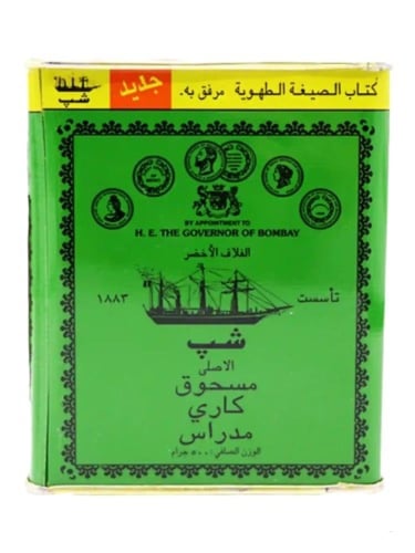 مسحوق كاري مدراس السفينة 500جرام