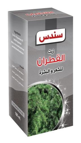 زيت القطران سندس