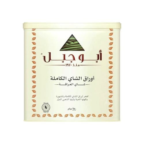 شاي ابو جبل اوراق كامله 750جرام
