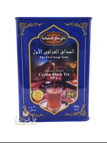 شاي مذاق السليمانية المذاق العراقي الاول300جرام OP...