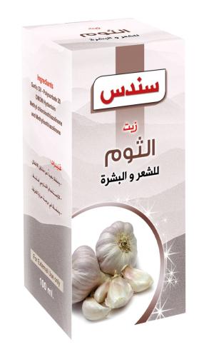 زيت الثوم سندس