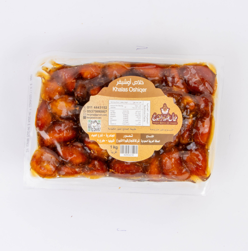 خلاص أوشيقر