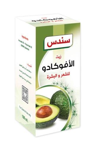 زيت الأفوكادو سندس