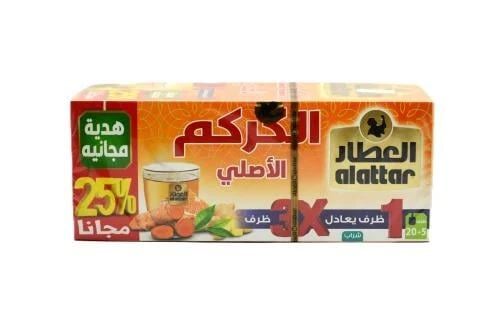 مشروب الكركم العطار