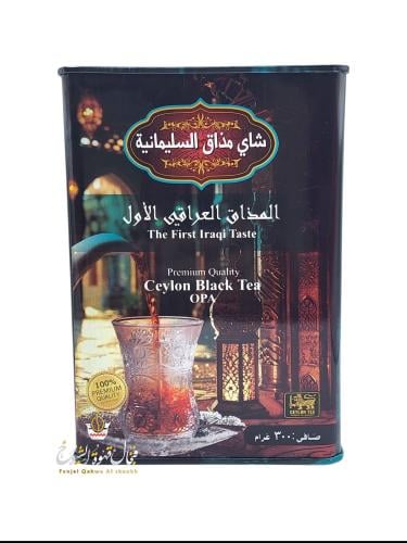 شاي مذاق السليمانية المذاق العراقي الاول 300جرام O...