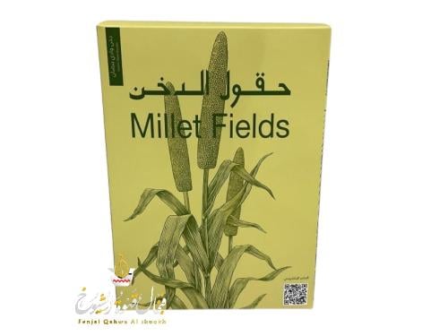 حقول الدخن 1كيلو