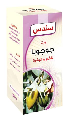 زيت جوجوبا سندس