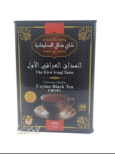 شاي مذاق السليمانية المذاق العراقي الاول 300جرام F...
