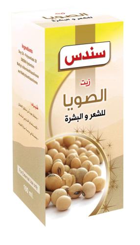 زيت الصويا سندس
