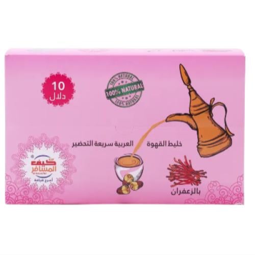 كيف المسافر قهوة سعودية سريعة التحضير بالزعفران 10...