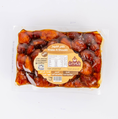 خلاص الشيوخ جامبو