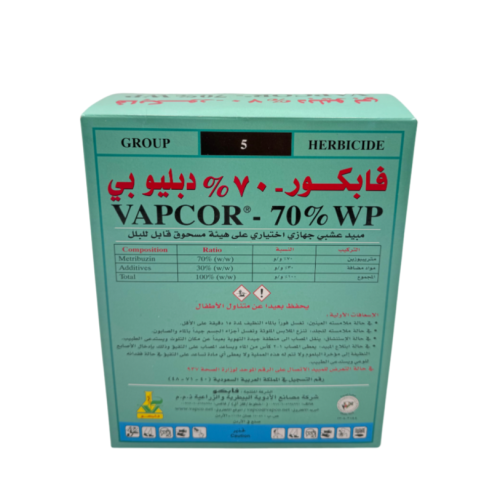 فابكور 70 دبليو جي