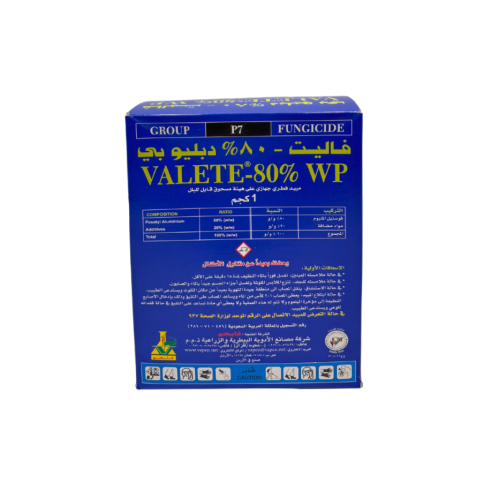 فاليت مبيد فطري جهازي 80% دبليو بي