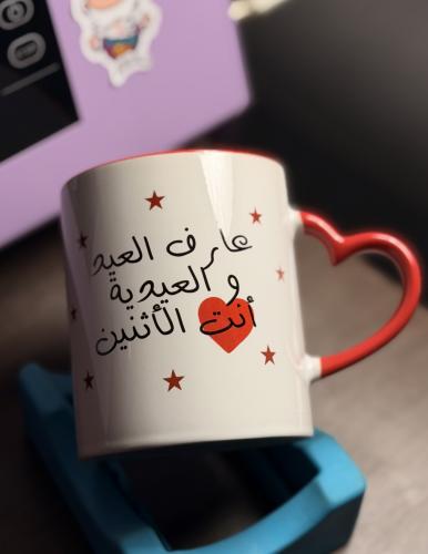 Eid gift cup