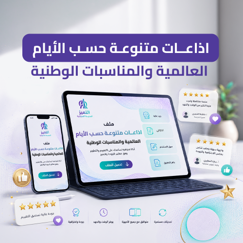 اذاعات متنوعة حسب الأيام العالمية والمناسبات الوطن...