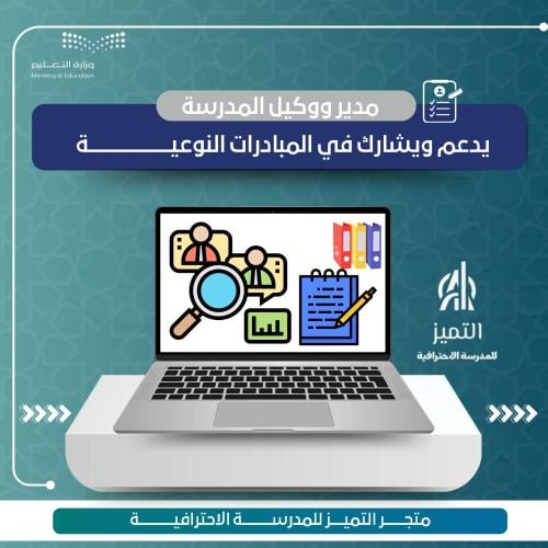 يدعم ويشارك في المبادرات النوعية