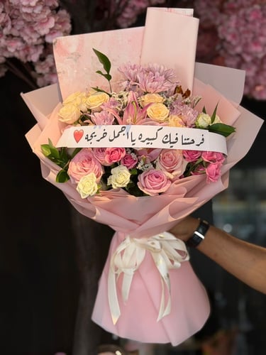 باقه ورديات تغليف وردي شفاف