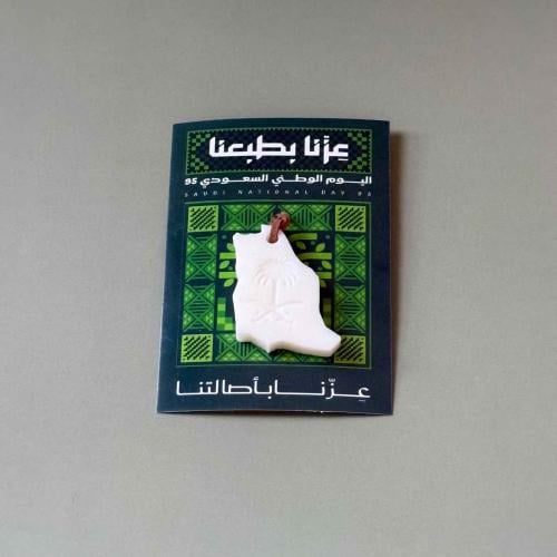 روح السعودية | منتج سنة ٢٠٢٥