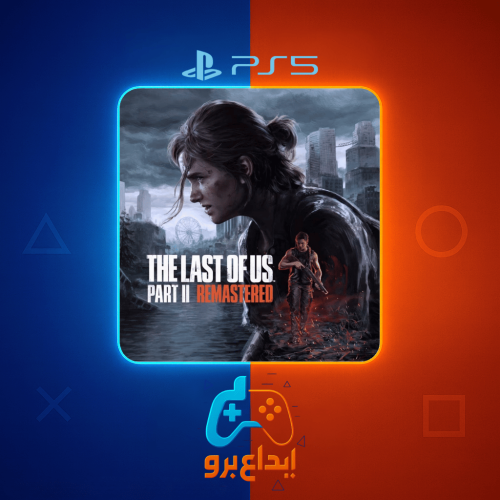 ذا لاست اوف اس 2 سوني 5 | The Last of Us Part 2