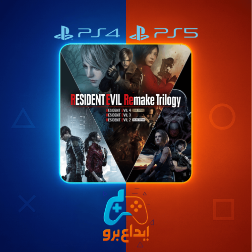 رزدنت ايفل 2 + 3 + 4 ريميك سوني 4 | Resident Evil...