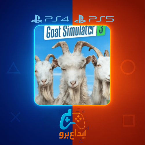 محاكي الماعز 3 سوني 5 | Goat simulator 3