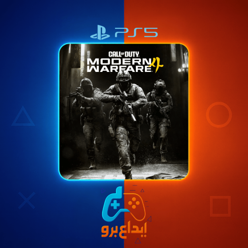 كول أوف ديوتي مودرن وورفير 4 سوني 5 | Modern Warfa...