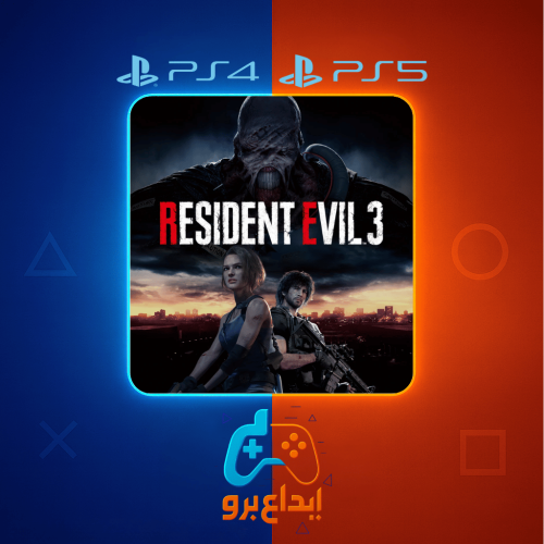 رزدنت ايفل 3 سوني 4 | Resident Evil 3