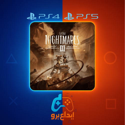 الكوابيس الصغيرة 3 سوني 5 | Little Nightmares 3