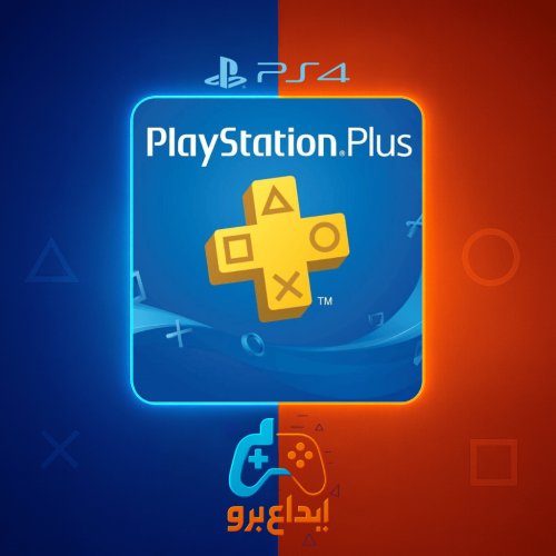 بلس سوني 4 الباقة الاساسية 3 شهور