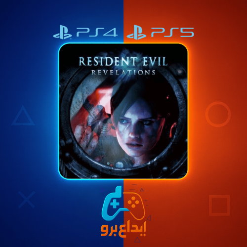 رزدنت ايفل ريفليشنز 1 سوني 5 | Resident Evil Revel...