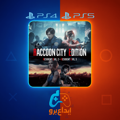رزدنت ايفل 2 + 3 ريميك سوني 5 | Resident Evil 2 +...