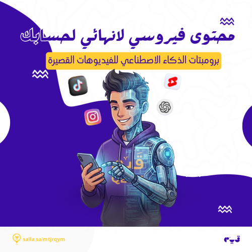 انشئ محتوى لانهائي لحسابك بضغطة زر