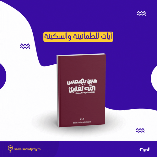 حين يهمس الله لقلبك