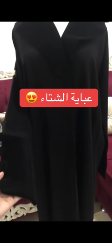 عباية الشتاء #3