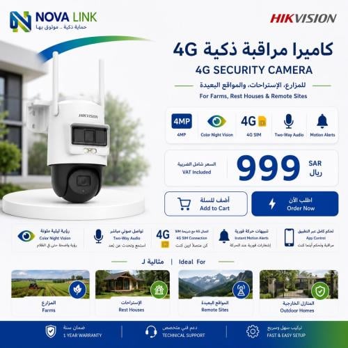 Solar 4G Security Camera Package | باقة كاميرا مرا...