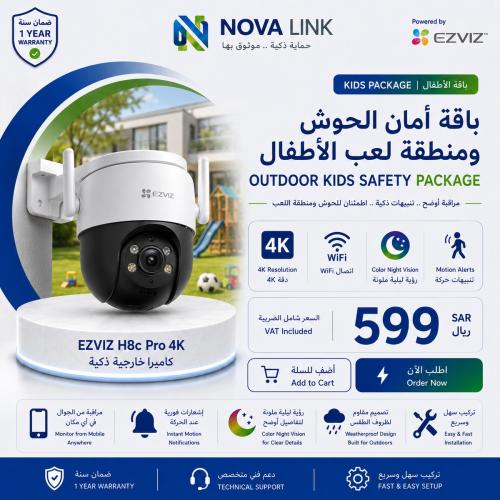 باقة أمان الحوش ومنطقة لعب الأطفال | Outdoor Kids...