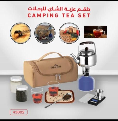 طقم عزبة الشاي للرحلات -CM-43002