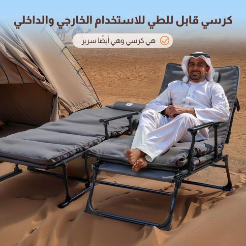 كرسي تخييم وسرير قابل للطي متعدد الوضعيات – يتحمل...