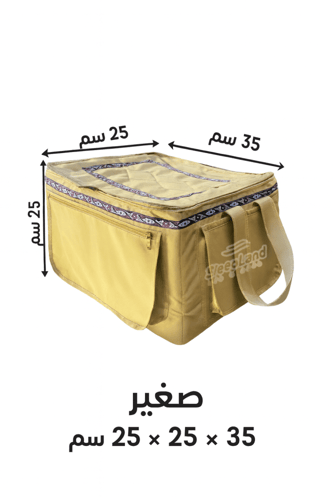 شنطة عزبة – مقبض قماشي متين - طقم 3 مقاسات