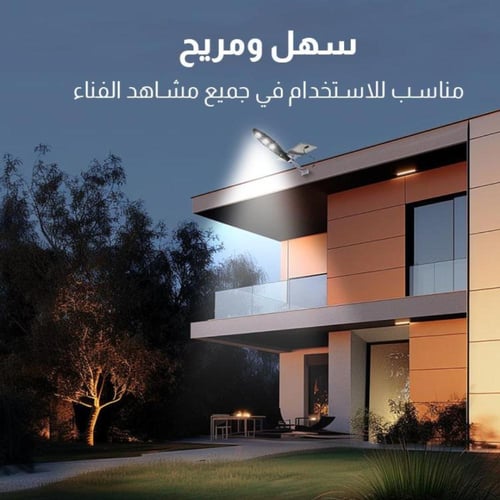 كشاف ليد يعمل بالطاقة الشمسية يضيء حتى 80 متر مربع...