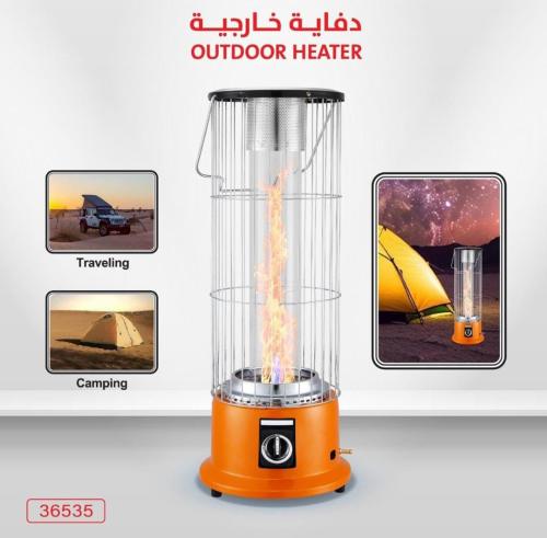 دفاية خارجية تعمل على الغاز المسال -CM-36535