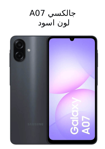 جالكسي A07 4G (معدل + ادوات اخفاء + تغيير الموقع)