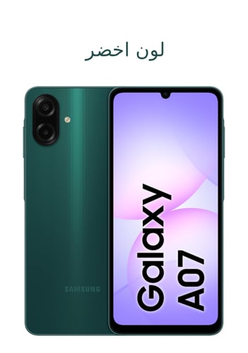 جالكسي A07 4G (معدل + ادوات اخفاء + تغيير الموقع)