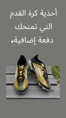 ️ حذاء كرة قدم احترافي – ثبات وتحكم عالي في الملعب