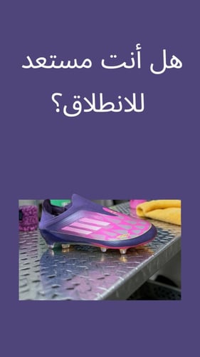 ️ حذاء كرة قدم احترافي – ثبات وتحكم عالي في الملعب