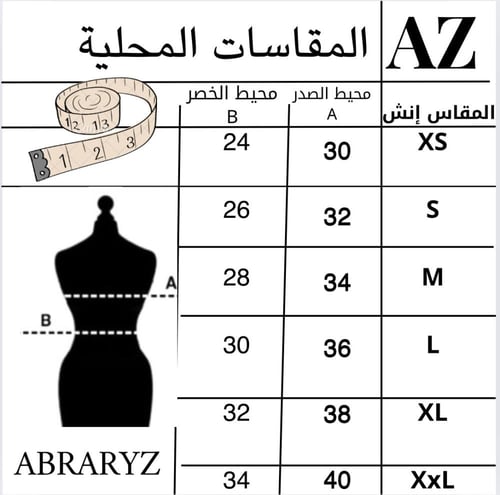فستان سهرة انيق